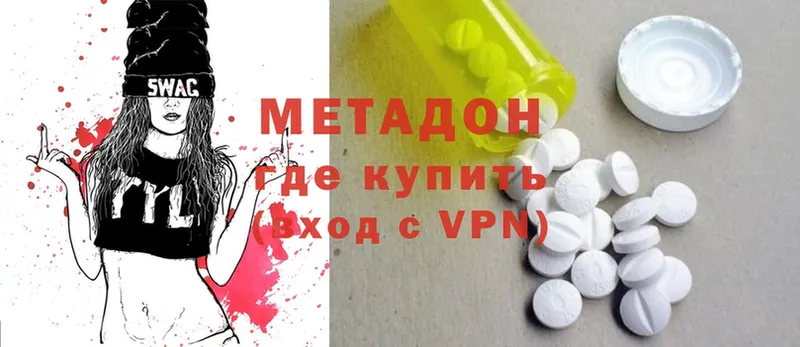 МЕТАДОН VHQ  Колпашево 